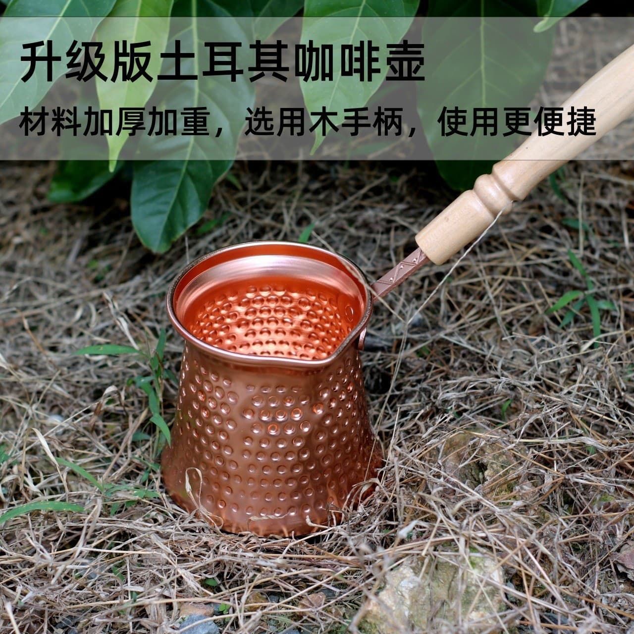 Cross-border Hand-punched Moka Pot Turkish Coffee Pot Copper-plated Thickened Weighted Aluminum Milk Pot Beech Wood Handle