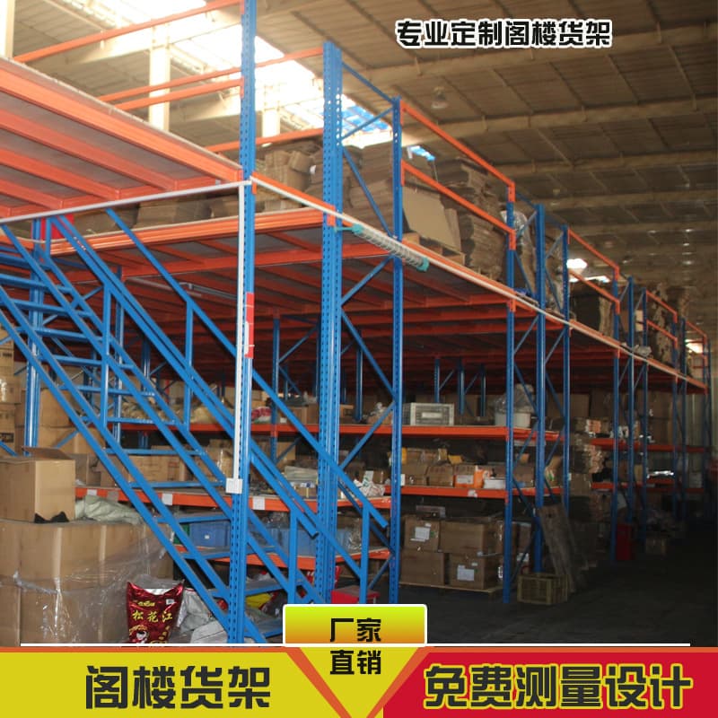 Heavy-duty attic platform manufacturer wholesale steel structure double-layer attic shelving warehouse storage shelving warehouse rack