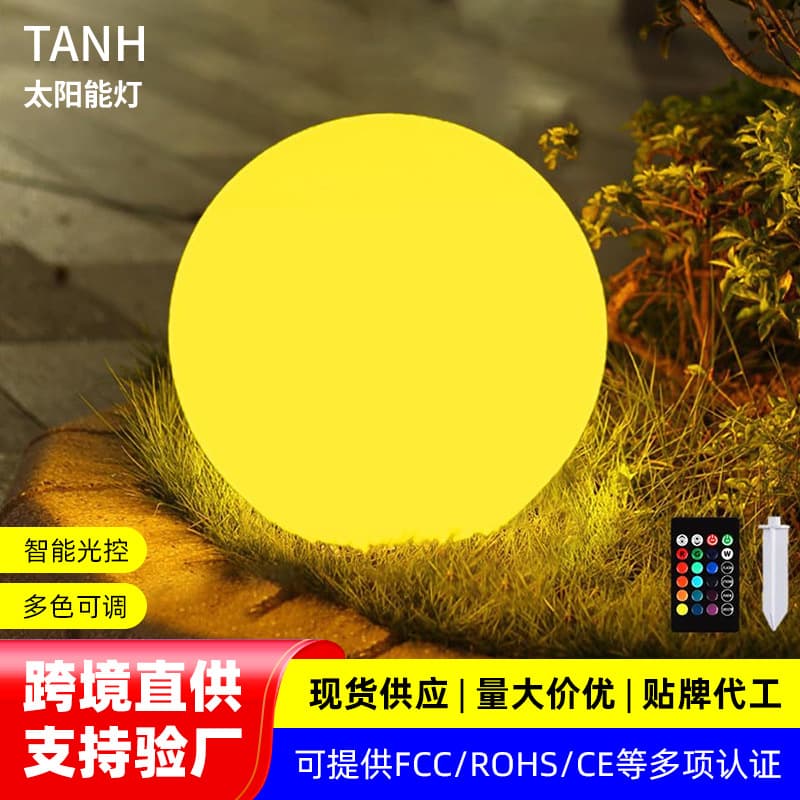 LED Courtyard Solar Glowing Ball Light Multicolor Combination Outdoor Lawn Light Festival Atmosphere Decoration Lamp