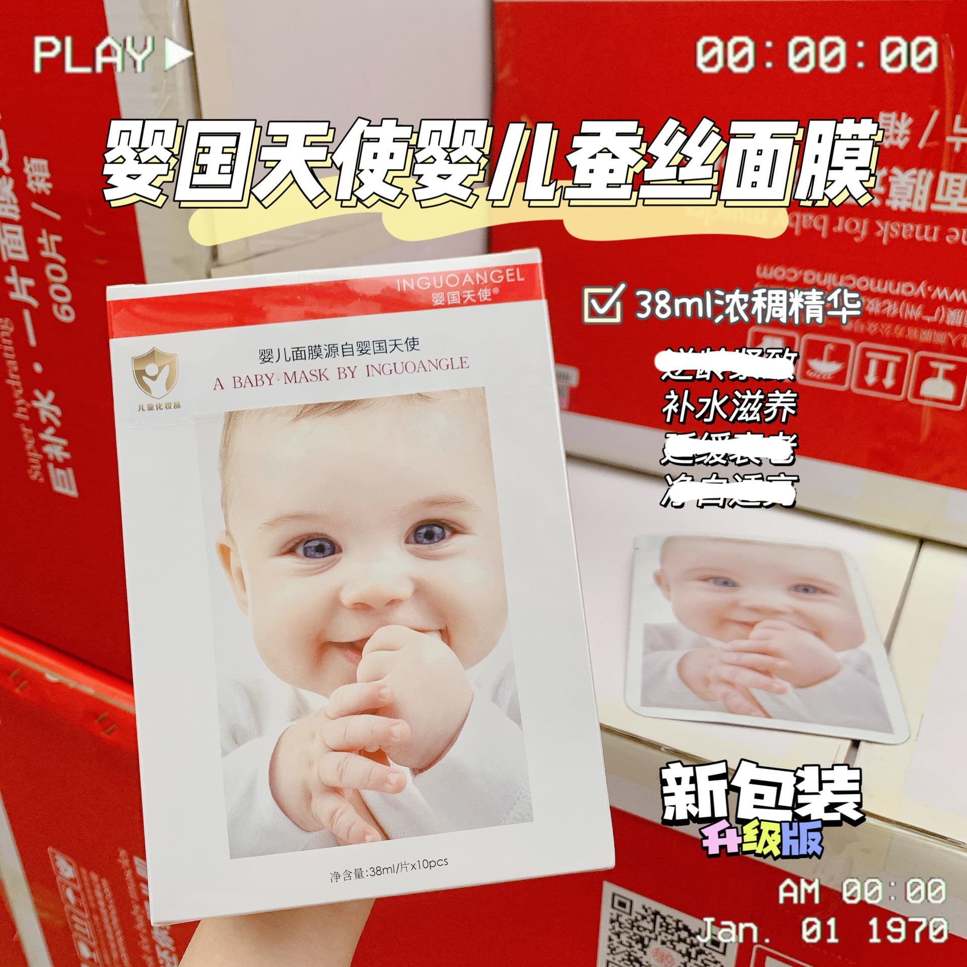 Authentic Baby Silk Mask Baby Country Angel Brightens Skin Complexion, Moisturizes and Moisturizes Baby Mask Silk Patch
