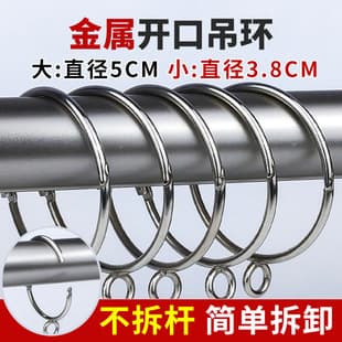 Metal Curtain Rings Open Hanging Rings Round Curtain Hooks Large Inner Diameter Iron Alloy Rings