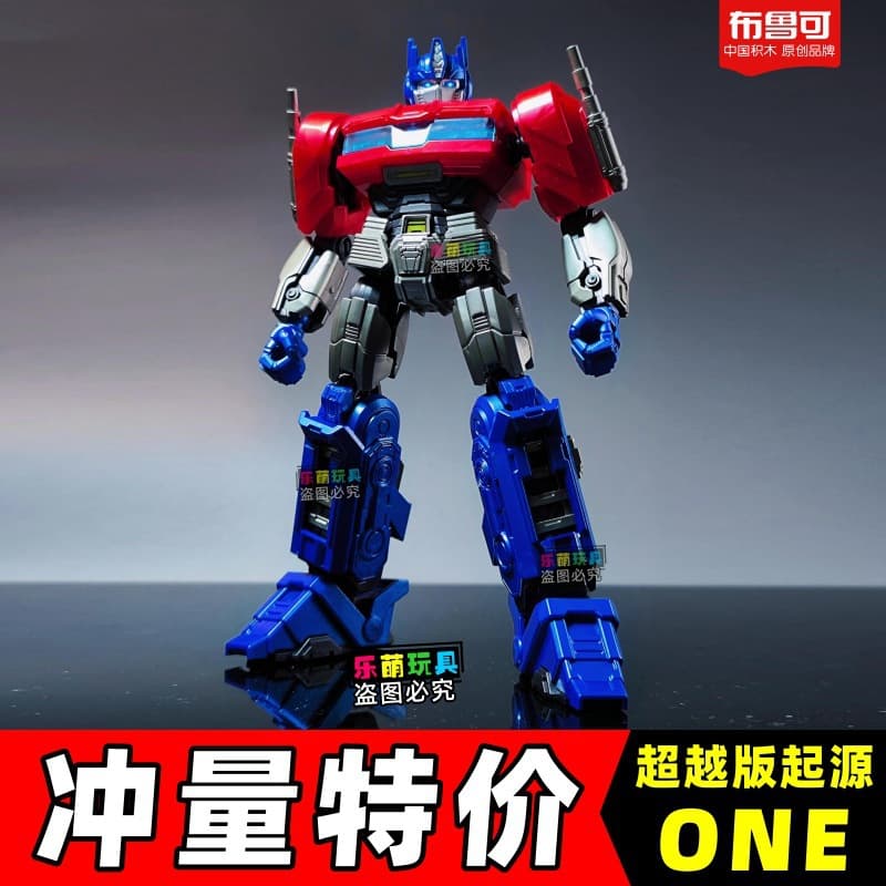Beyond Edition Transformers Building Blocks, Movie Version Origin Optimus Prime and Sentinel Prime, Assembled Movable Model