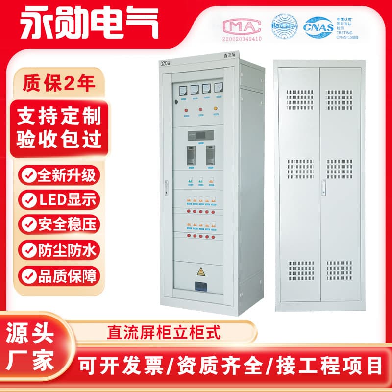 Intelligent DC Charging Cabinet All-in-one DC Panel Power Cabinet Battery Cabinet Distribution Cabinet Cabinet-style DC Panel Custom