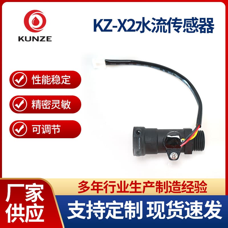 Factory Wholesale Water Heater Flow Sensor, Hall Switch for Wall-Mounted Boilers, Constant Temperature Gas Inlet Regulating Valve