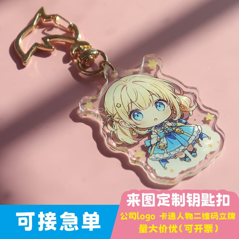 Acrylic Keychain DIY Double-Sided Photo Chain Logo Anime Cartoon Small Pendant Wedding Throwing Gift
