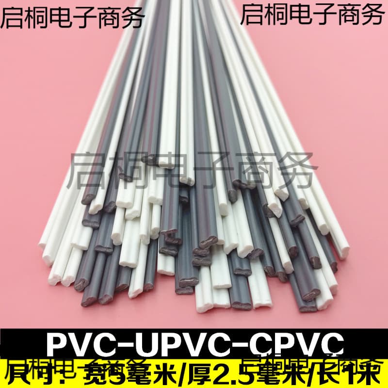 Double-strand PVC plastic welding rods for welding UPVC and CPVC sheets, repairing leaks in chemical pipes and water supply/drainage pipes; acid and alkali resistant welding rods.