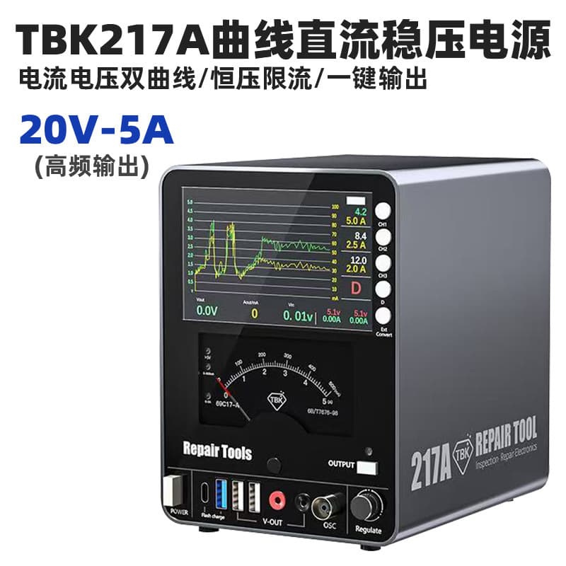 TBK217A curved DC regulated power supply 20V5A mobile phone computer motherboard repair constant voltage current limiting charging power supply