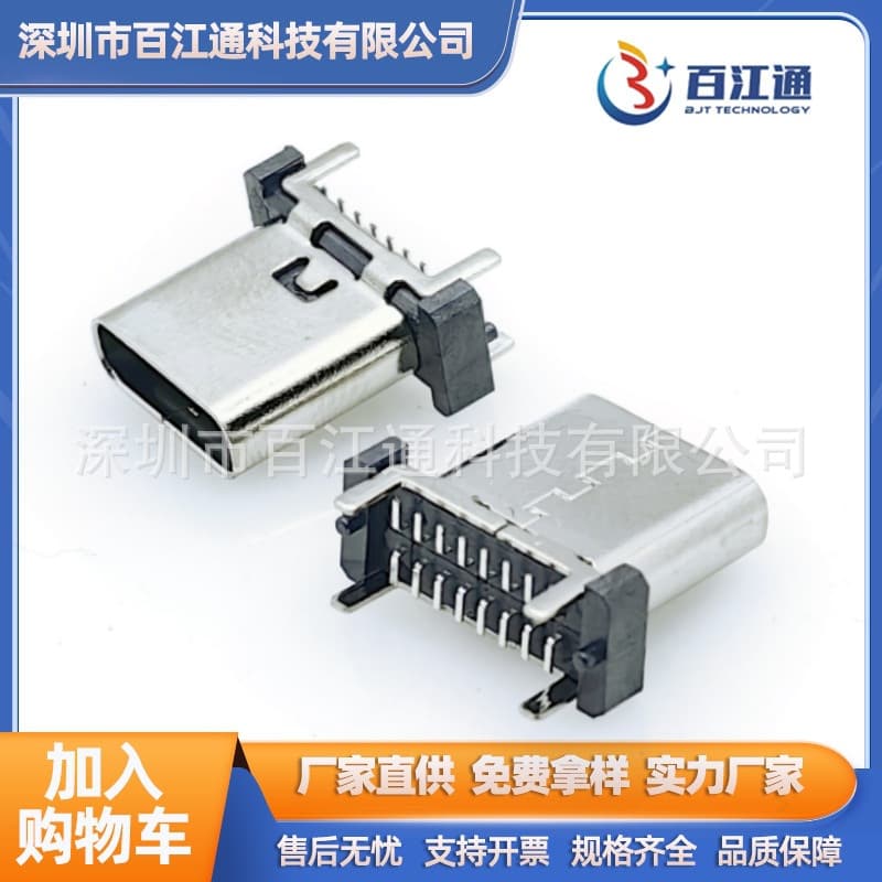 TYPE-C16P vertical mount female socket 10.0MM four-pin fixed USB type-c16p upright SMD female socket