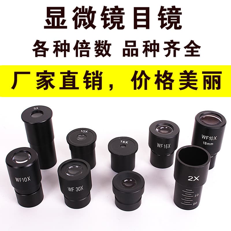 Experimental microscope eyepiece 5X 10X 16X WF10X WF16X WF25X WF30 X diameter 23.2mm