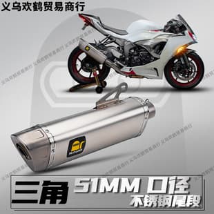 Motorcycle Modified Exhaust Pipe Sport Bike Street Bike Triangle Scorpion Exhaust with Silencer Stainless Steel Tailpipe 51mm Universal