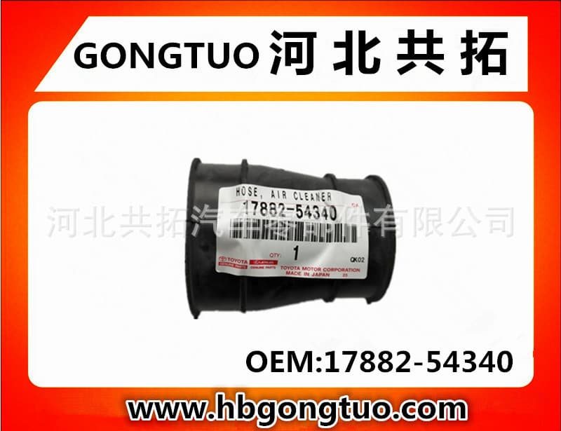 Supply Japanese, Korean, American, and German Car Air Filter Intake Rubber Hose 17882-54340