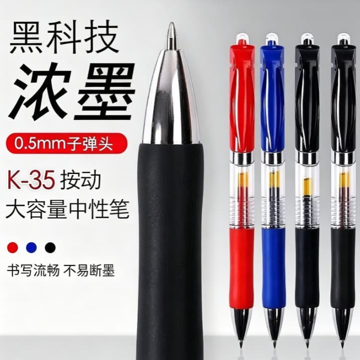 Gel pen press signature pen student exam pen 0.5 bullet red blue black water pen writing ballpoint pen