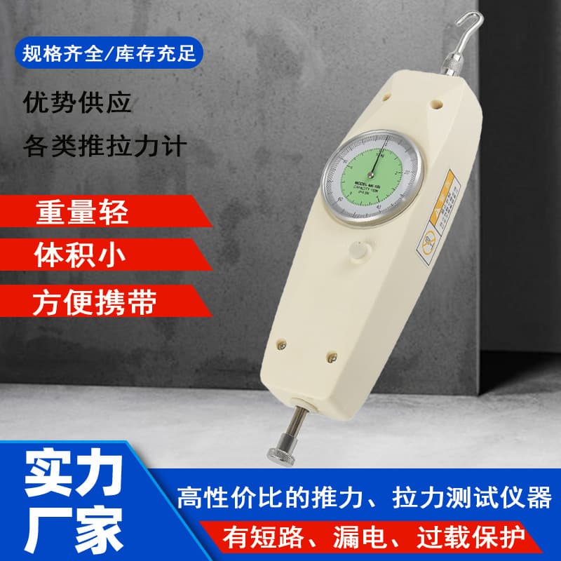 Manufacturer NK-100 red glue force gauge, spring pressure tester, high-precision push-pull force gauge, testing machine, measuring instrument.