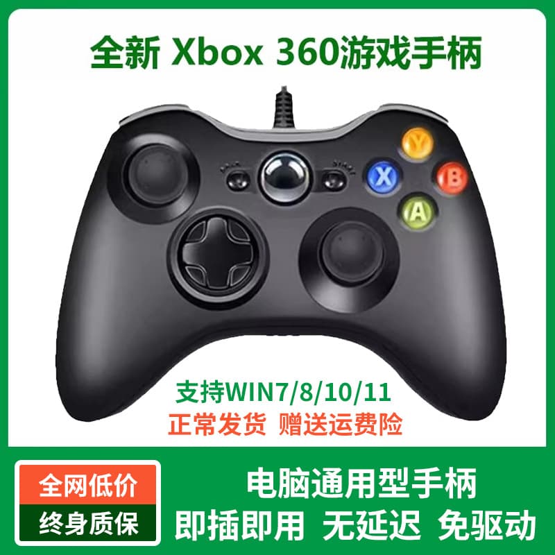 Suitable for Xbox360 Controller PC Computer Steam Game Controller with Wireless Dual USB TV Vibration Black Myth