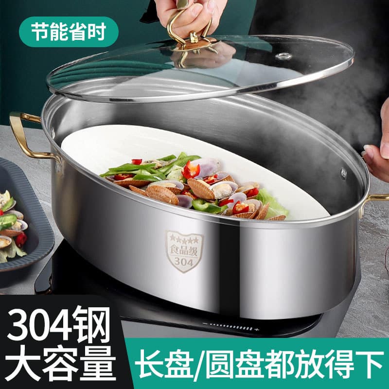 Fish Steaming Pot Home, 304 Stainless Steel Large Capacity Big Steamer, Oval Fish Pot for Induction/Gas Stoves