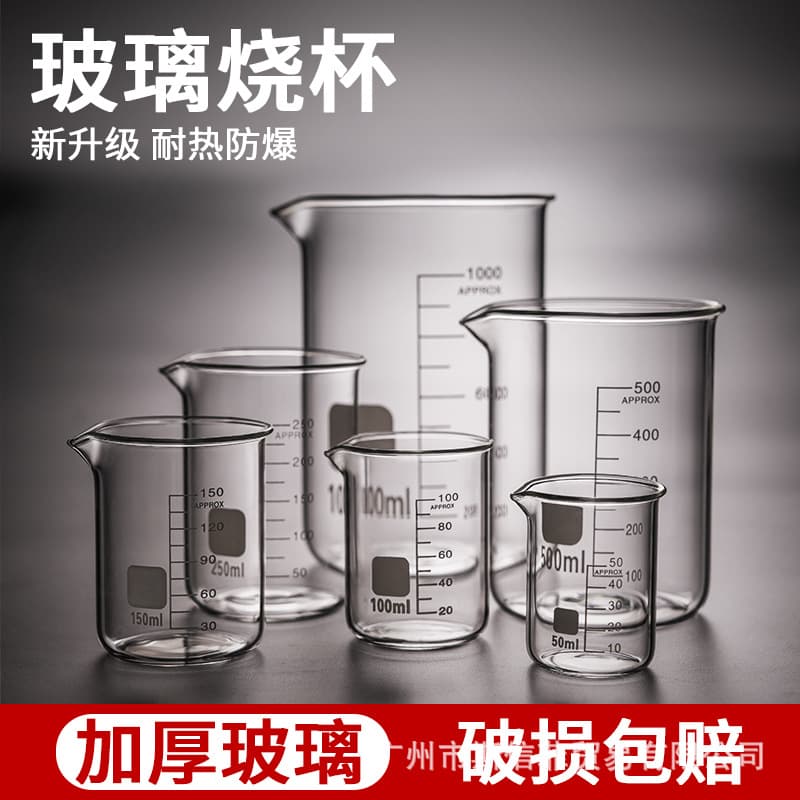 High Temperature Resistant Laboratory Beaker Borosilicate Glass Measuring Cup with Scale 50ml 100ml 250ml 500ml Glass Container