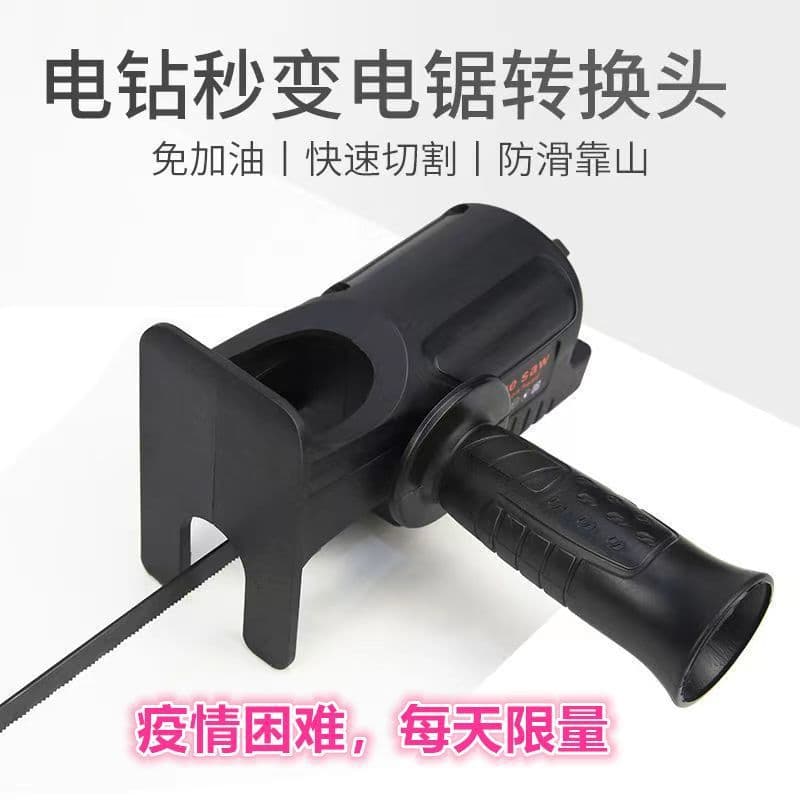 Hand Drill to Reciprocating Saw Conversion Electric Saw Adapter Home Small Handheld Saw Universal Saw to Electric Saber Saw