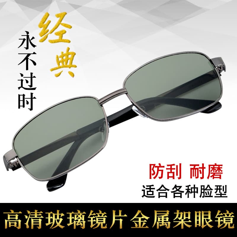 HD Glass Metal Frame Flat Optical Protective Goggles Industrial Safety Sunglasses for Men and Women Wind and Sand Protection