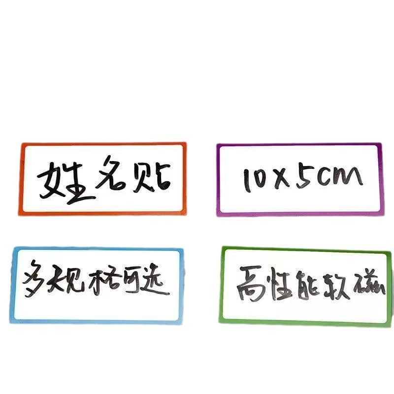Magnetic Dry-Erase Label Sticker Whiteboard Label Teaching Rewritable Magnetic Sticker Shelf Name Tag Magnet