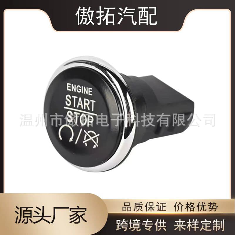 For Dodge Jeep Chrysler Car One-Key Start Ignition Button Switch 1FU931X9AC-001