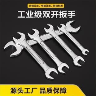 Factory Open-End Wrench Industrial Grade Manual Wrench High Carbon Steel Raised Rib Open-End Wrench Double-Ended Wrench Wholesale