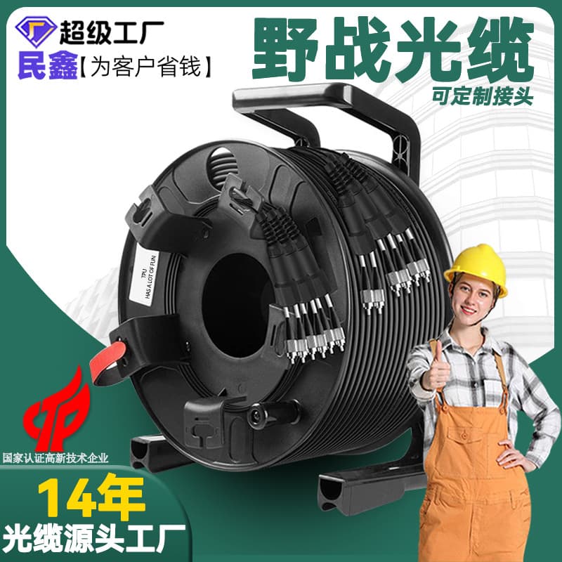 Minxin Outdoor Fiber Optic Field Cable Armored Fiber Optic TPU 4-Core 8-Core 12-Core Audio Fiber Optic Field Cable