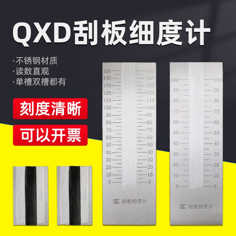 ChengYi Stainless Steel Scraper Fineness Gauge Ink Paint Particle Fineness Plate 0-25/50/100um High Precision