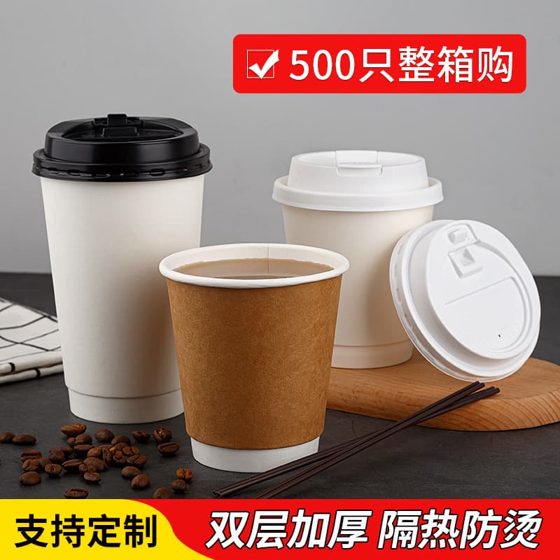 Coffee cup disposable double-layer milk tea paper cup packaging takeaway hollow cup wholesale custom soy milk hot drink cup with lid