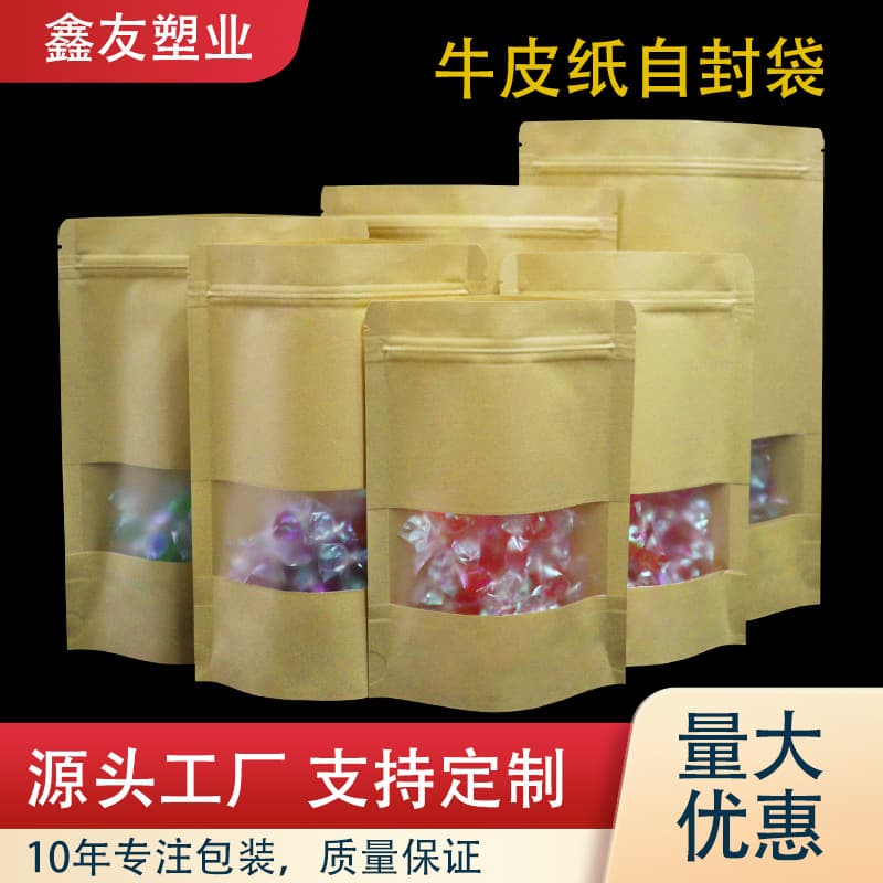 Kraft Paper Stand-Up Self-Sealing Bags with Window, Thickened Kraft Paper Bags, Nut Tea Food Packaging Bags, Dried Fruit Sealed Bags