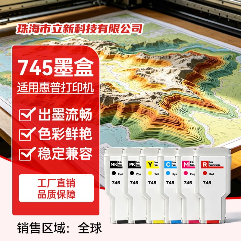 Suitable for HP HP745 HP746 ink cartridges HP Designjet Z2600 Z5600 printer supplies