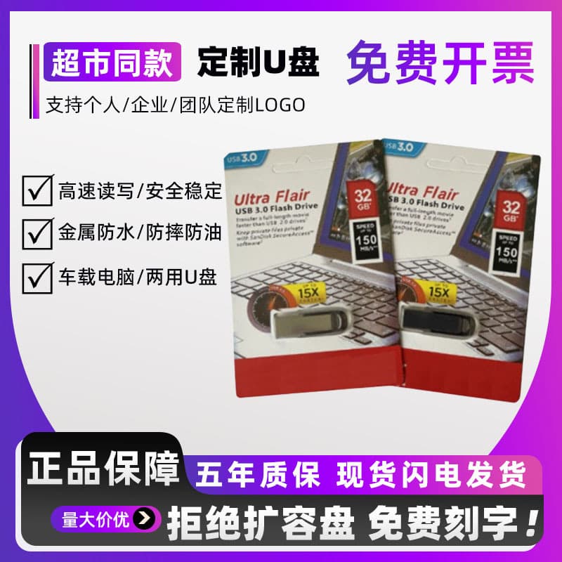 Wholesale SanDisk USB Flash Drive Cruzer CZ73 High-Speed 3.0 for Computer Office Car 16G 32G 32G Metal Engraving Logo