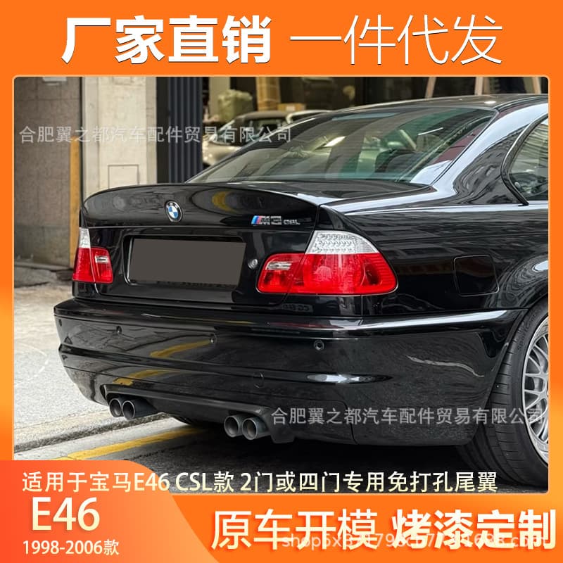 For 1998-2006 BMW 3 Series E46 M3 2 Door CSL Style No-Drill Rear Spoiler