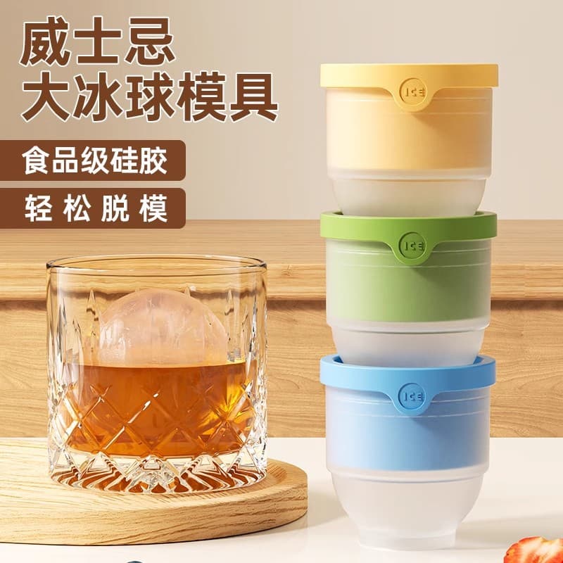 Food-Grade Large Ice Cube Mold for Whisky, Household Frozen Ice Spherical Silicone Round Ice Maker A