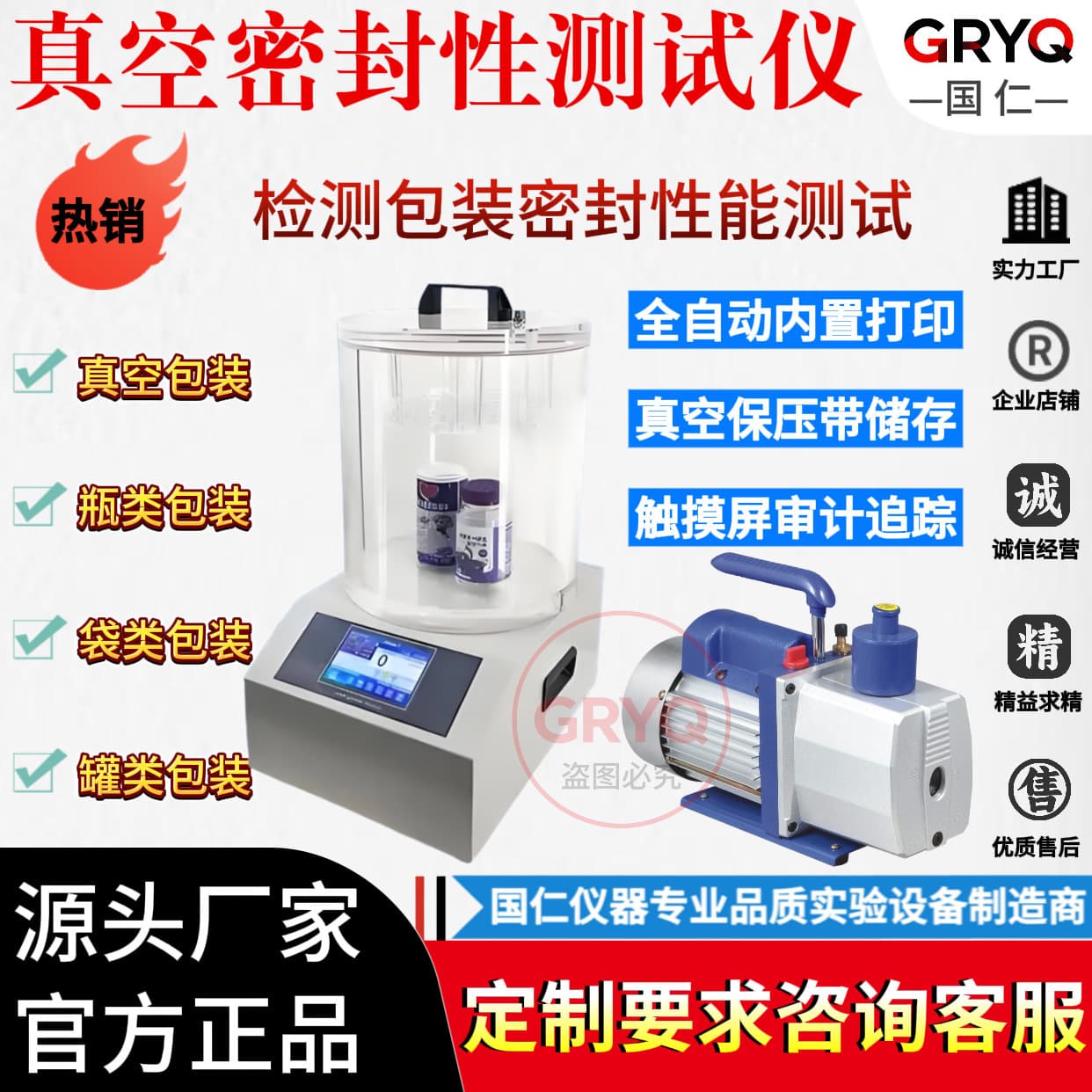 Vacuum Sealability Tester for Food, Pharmaceutical, Chemical Packaging Bottles, Airtightness Leakage Seal Strength Detector