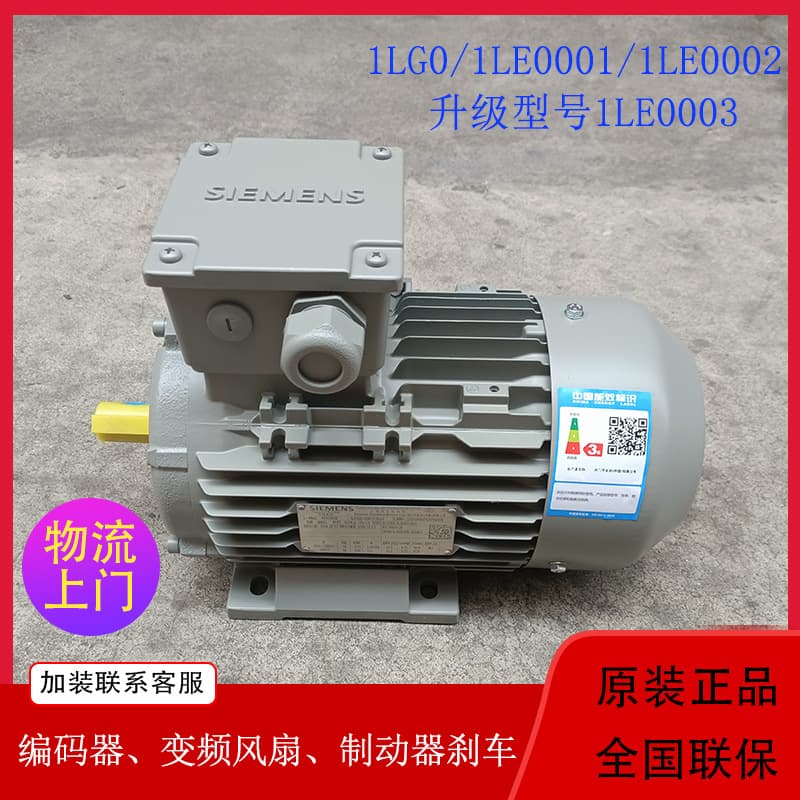 Siemens Motor Inmenda Three-Phase Asynchronous Variable Frequency Brake AC Encoder Dedicated High-Efficiency Fan