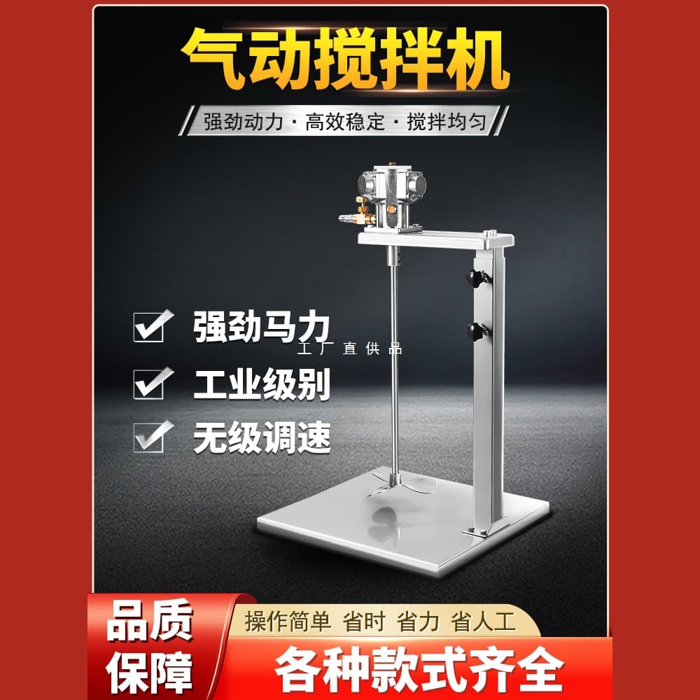 Taiwan Pneumatic Mixer, Industrial Lift Paint Stirrer, Small Ton Barrel Disperser for Ink, Glue, and Liquid Coatings