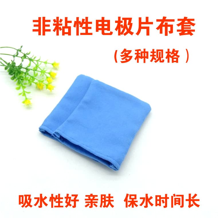 Heating Electrode Pad Cloth Bag High Frequency Therapy Instrument Hot Therapy Board Absorbent Cotton Cloth Bag for Physiotherapy