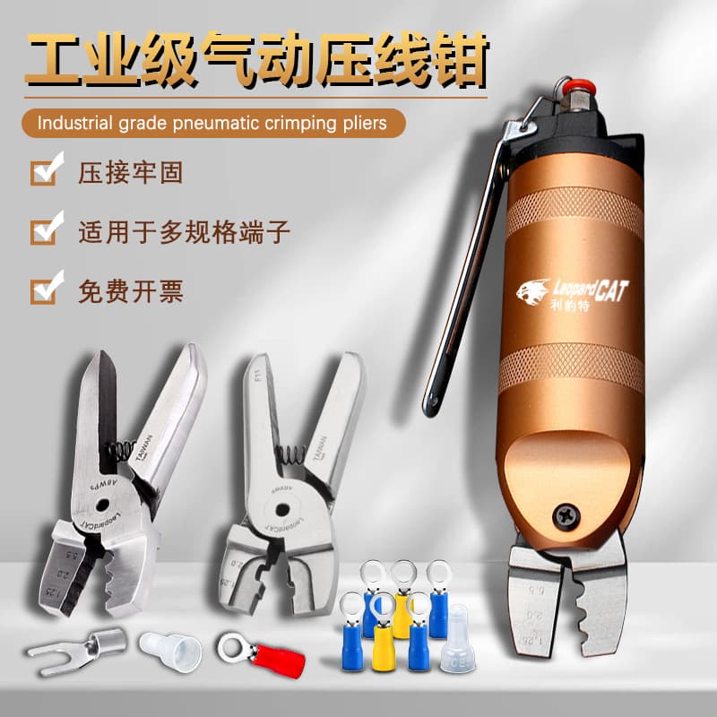 Pneumatic wire crimping pliers nipple pliers bare/insulated terminal pliers pneumatic scissors plastic/metal wire cutters