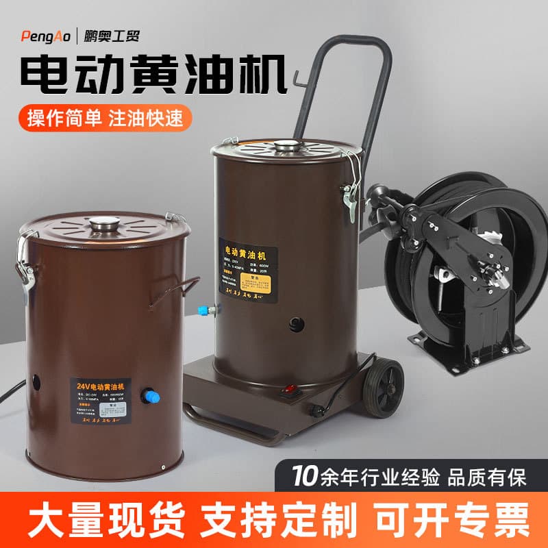 24V Electric Grease Machine, Fully Automatic High-Pressure Grease Gun, Submersible Filling Machine, 220V Trolley Model Wholesale
