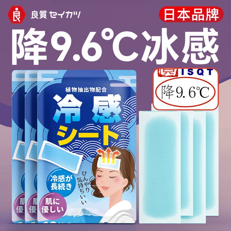 Summer Cooling Ice Pads for Outdoor Use by Adults and Children, Wholesale Phone Cooling and Heat Relief Stickers