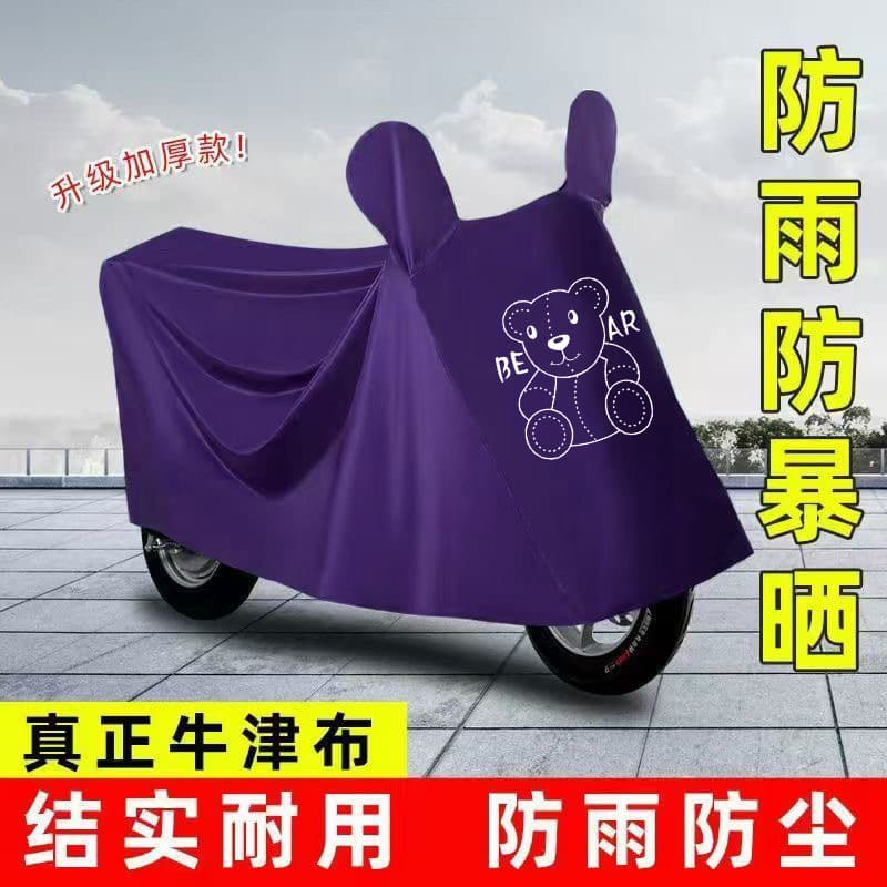 ✅Electric vehicle cover, electric vehicle rain cover, thickened and durable all-in-one motorcycle raincoat cover, full sun protection