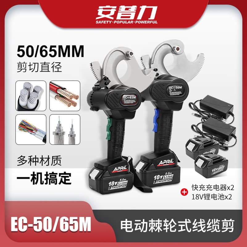 Handheld Cordless Electric Ratchet Cable Cutter Copper Aluminum Core Steel Charging Battery Cut Range up to Phi 50mm/65mm