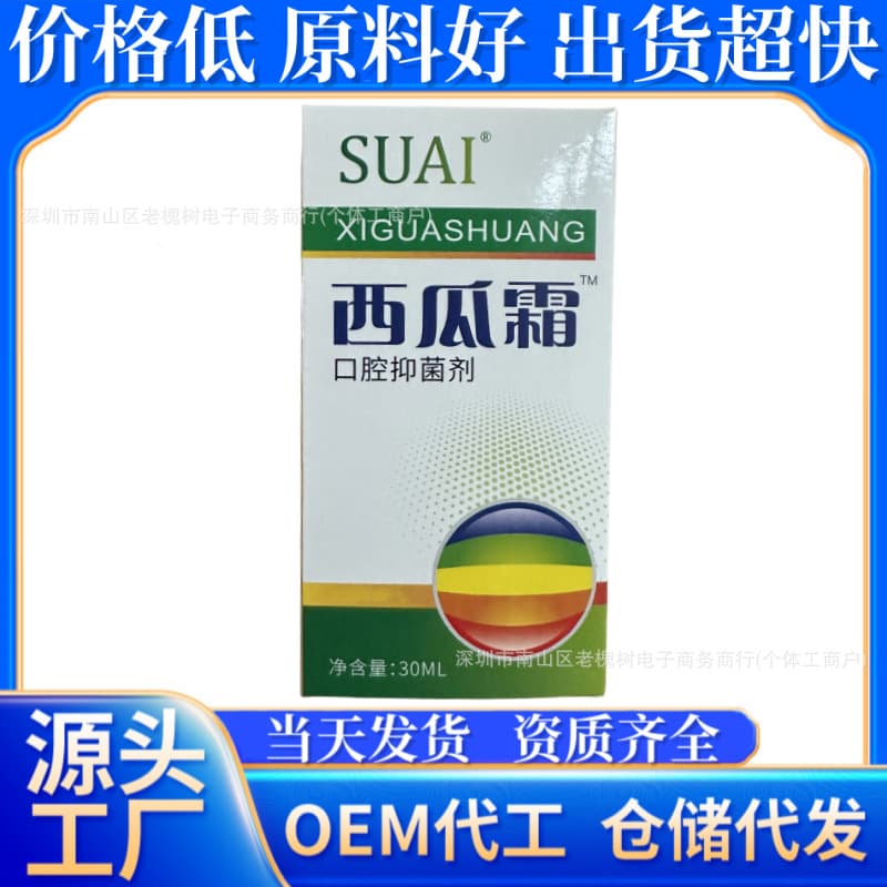 Ready stock wholesale Watermelon Frost oral spray for toothache inflammation fresh breath oral care dropshipping