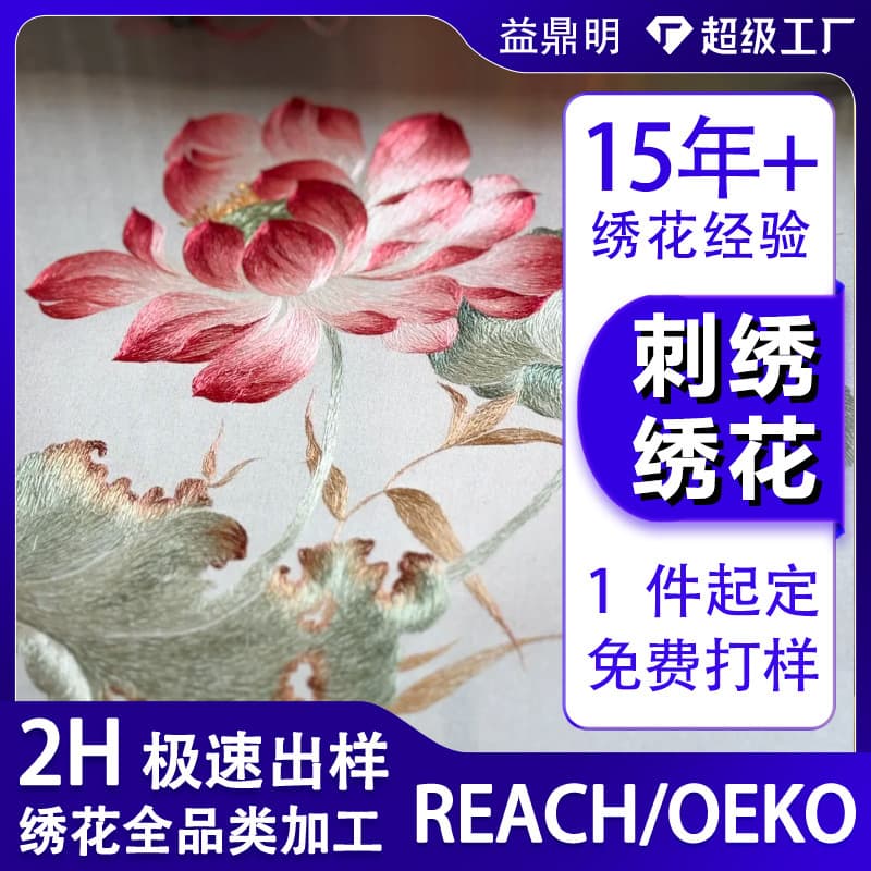 Gradient lotus embroidery, flat embroidery processing, traditional Chinese style computer embroidery, DIY art landscape painting, original embroidery customization.