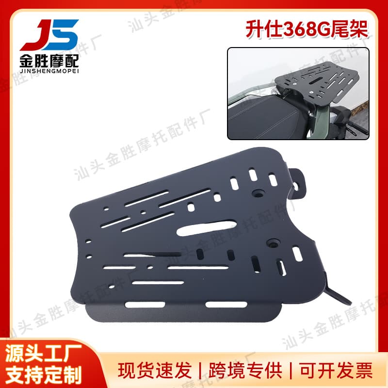 Compatible with ZONTES 368G Modified Top Case Rack Rear Carrier Base Plate Reinforced Thickened Trunk Rack Accessories