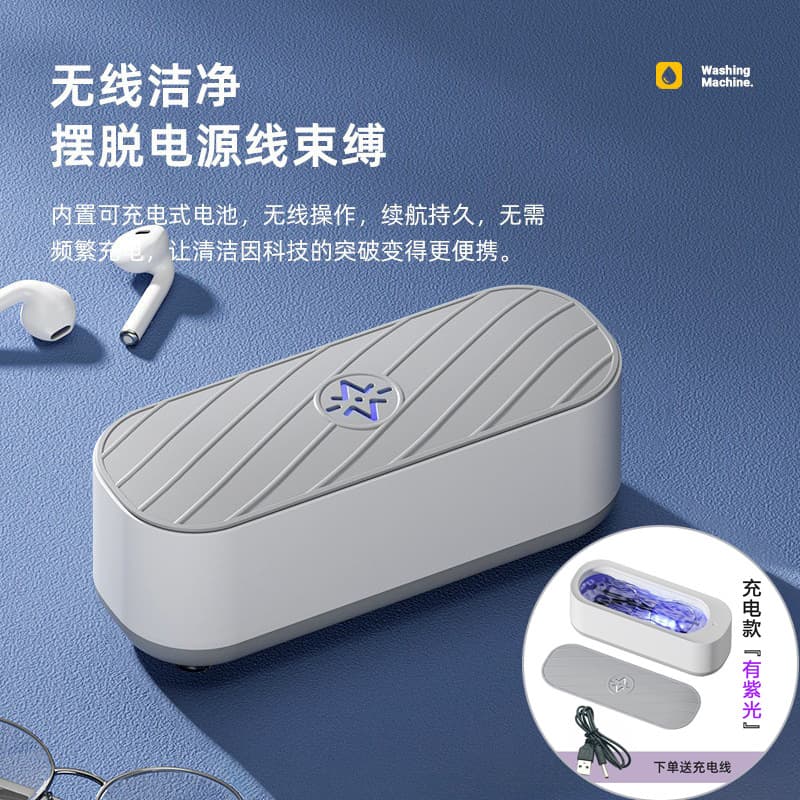Vibration Cleaner Multifunctional Glasses Cleaner Portable Cleaner UV Contact Lens Jewelry Makeup Brush Wholesale