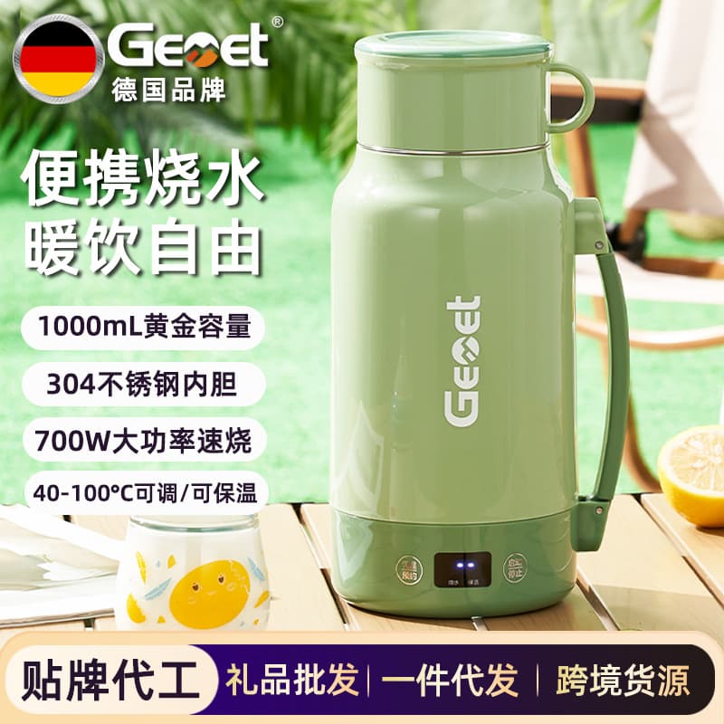 German/Gemet Portable Electric Kettle, Integrated Insulation Household Large Capacity Electric Cup Kettle