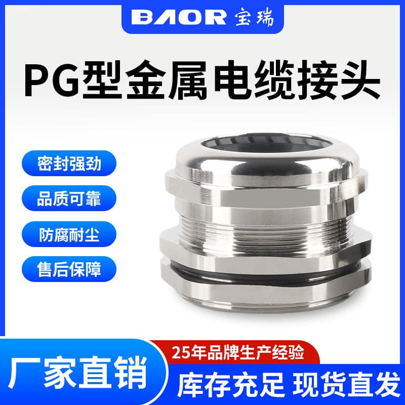 Nickel-Plated Brass Cable Waterproof Connector, PG Type Metal Explosion-Proof Gland Head Threaded Connector Fixed