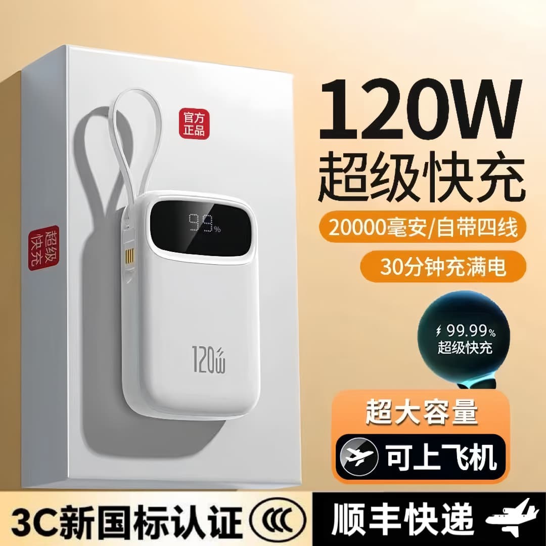 Power Bank 3C Certified 20000mAh High Capacity Fast Charging Portable with Built-in Cable Mobile Power Bank