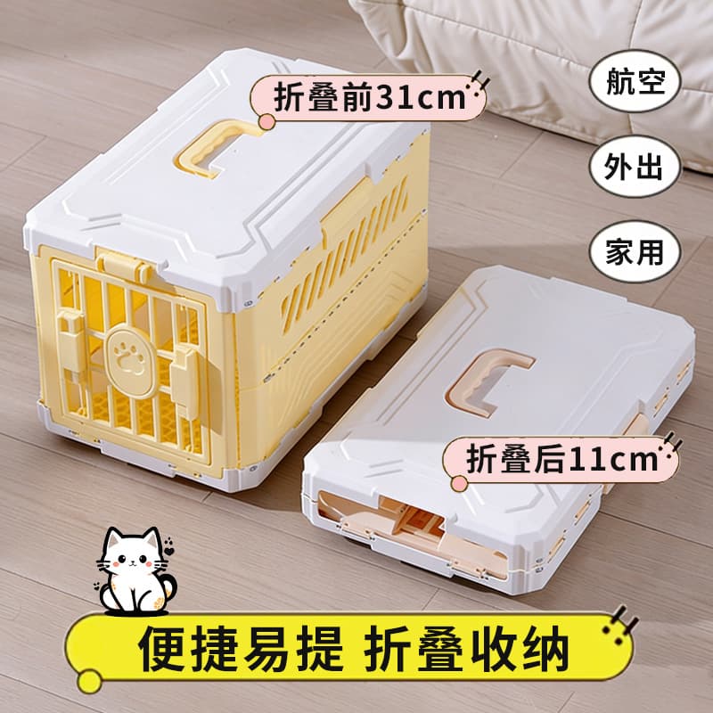 Cat Carrier Foldable Portable Box, Dog Cage, Pet Travel Crate, Check-In Carrier, Car Travel Box
